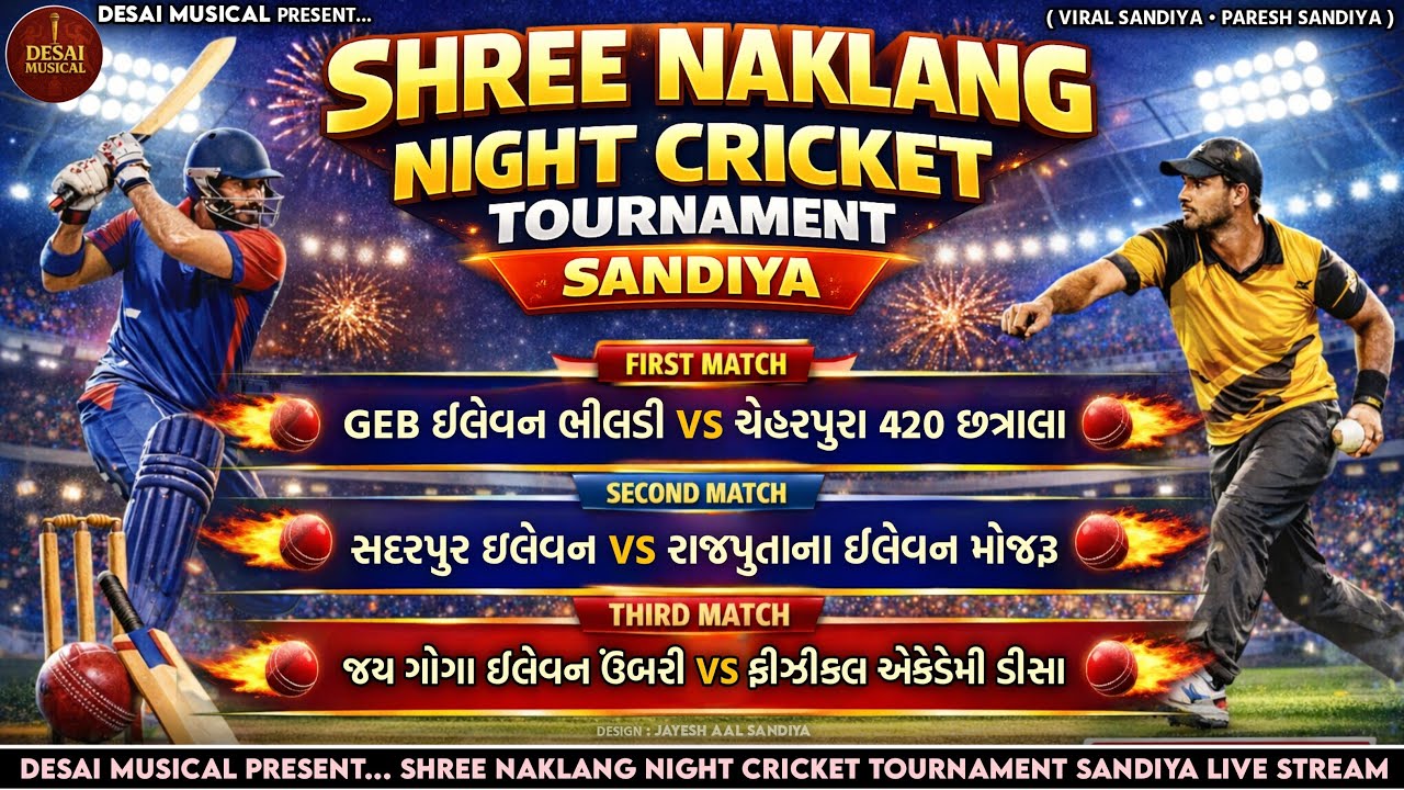 LIVE🔴 SHREE NAKLANG NIGHT CRICKET TOURNAMENT SANDIYA || DESAI MUSICAL