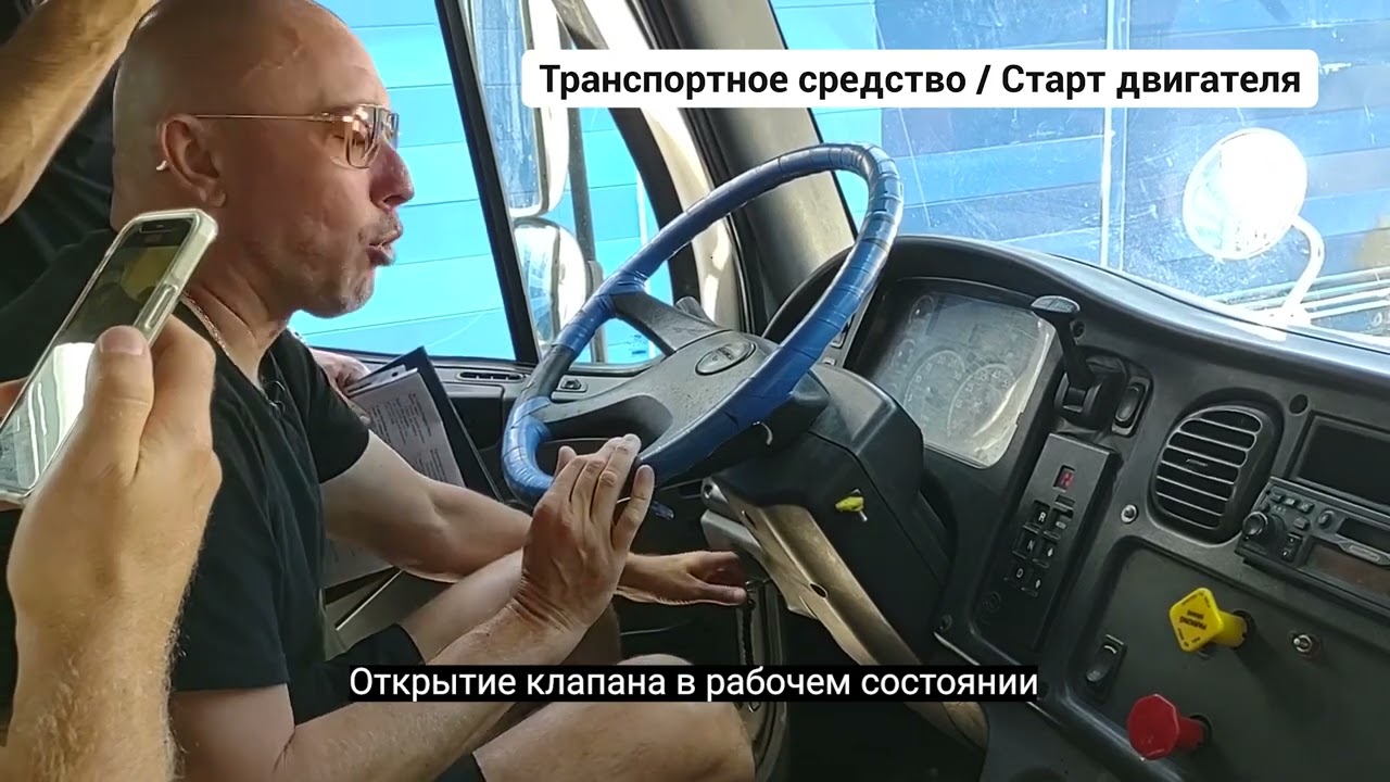 PTI 2024 (Русские субтитры) Часть № 1.2. (английская версия). Только кабина.