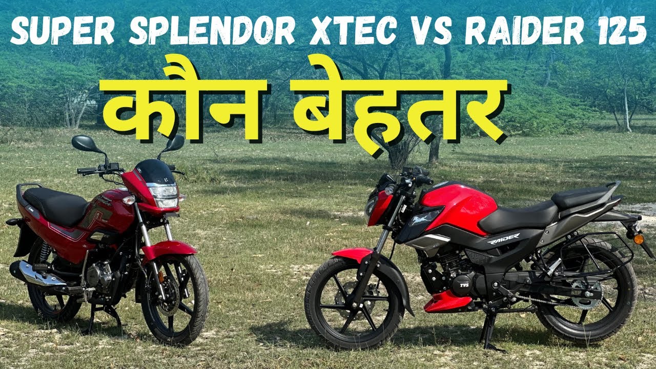 Hero super splendor xtec vs tvs raider 125 | कौन बेहतर