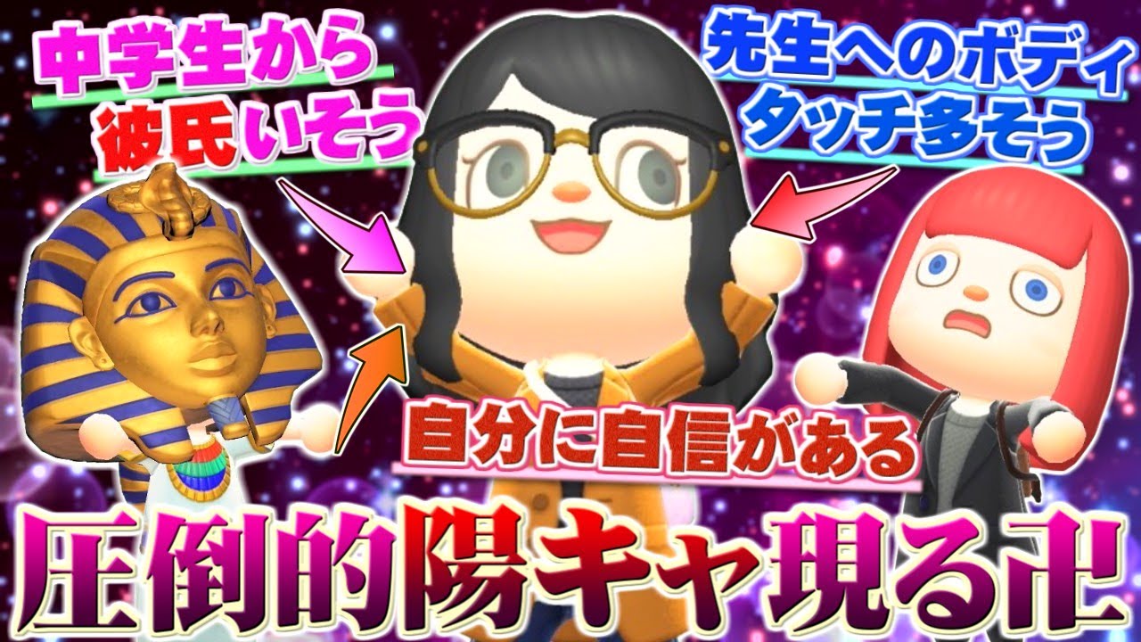 【あつ森】クラスの中心の陽キャをボロカスに言う第２回偏見選手権【うさごん】