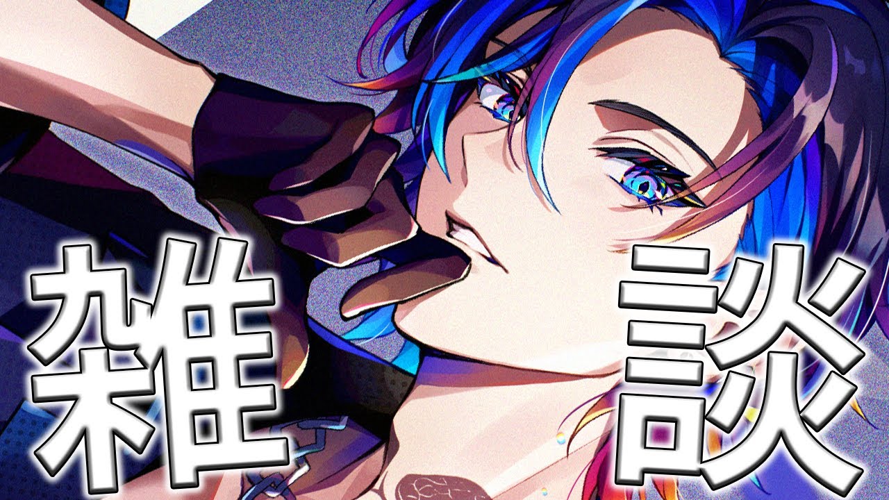 【雑談｜縦型】3連休最終日みんなはどう過ごしてる？【二月奈倉】