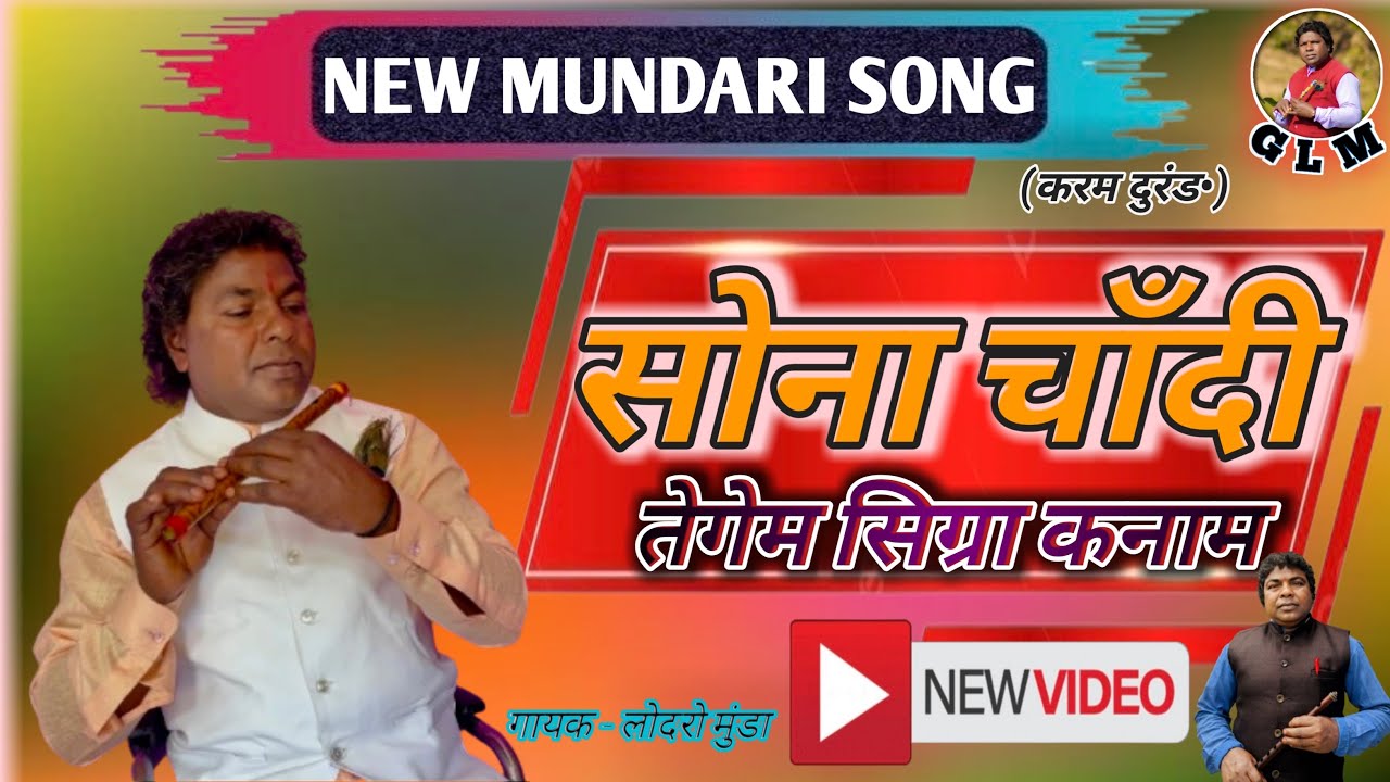 सोना चाँदी तेगेम सिग्रा कनाम // करम दुरंड॰ // NEW MUNDARI SONG // 2025