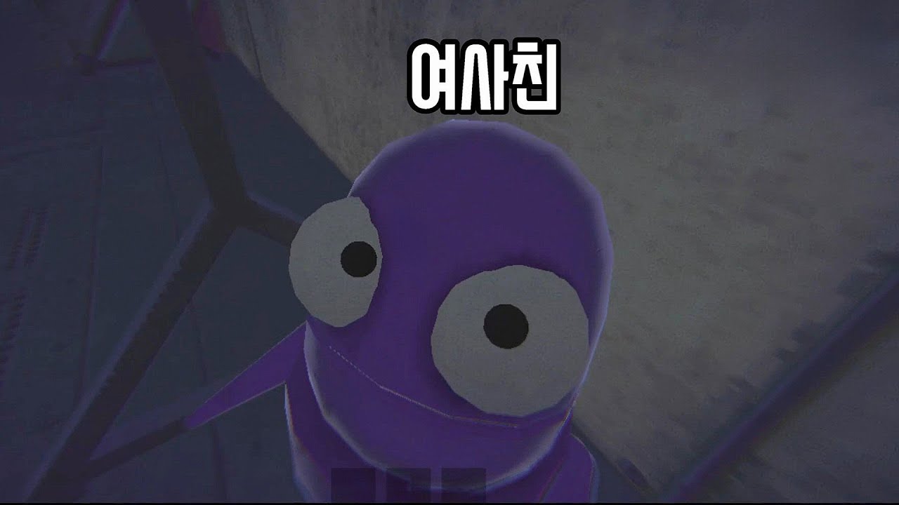 너 나 좋아하냐?