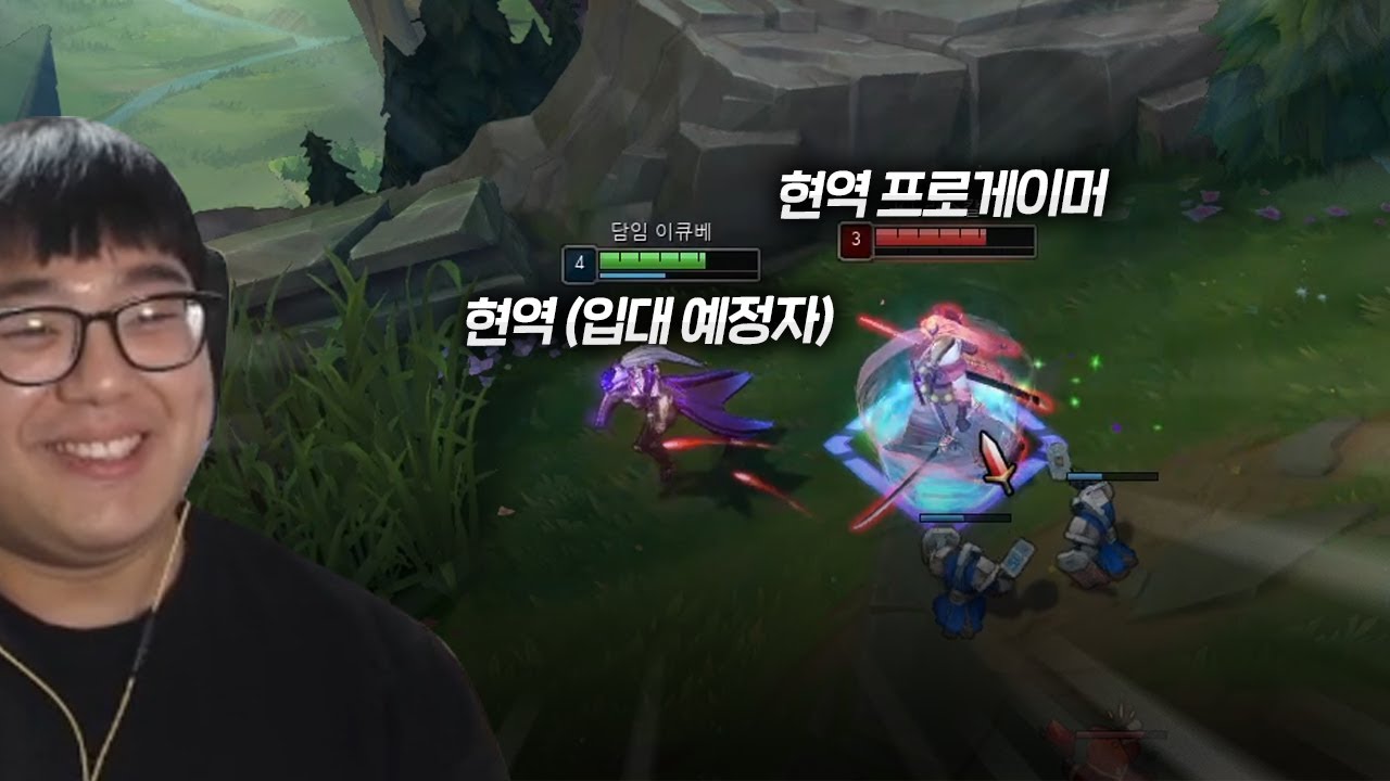 현역을 만난 현역