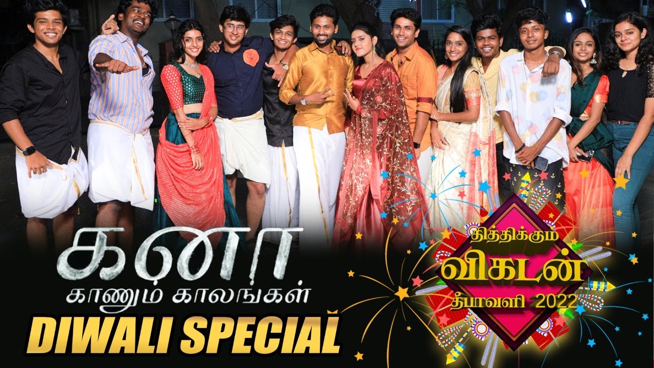 Kana Kaanum Kaalangal Team Meet | Diwali Celebrations