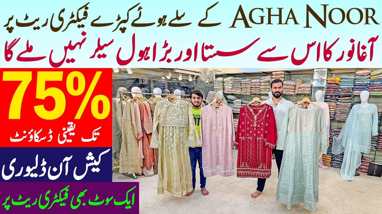 Agha Noor Collection 2023 - Ab Agha Noor kay Silay Hoya Fancy Suit Seedha Factory se Kharedein