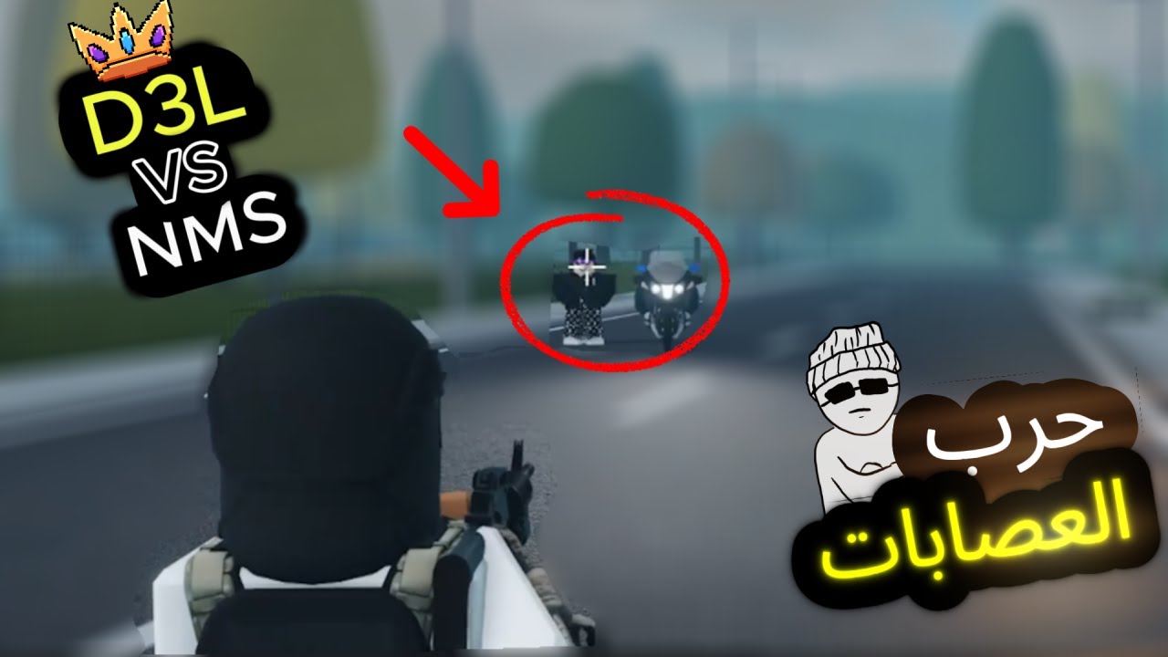 اقوى حرب عصابات بين عصابتنا D3L ضد عصابة NMS فزنا ؟ | Emergency Hamburg حماس ☠️
