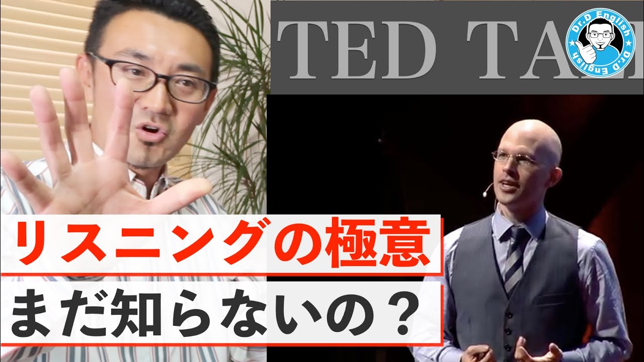 【常識】リスニング極意、これを知らずに英語は理解できない