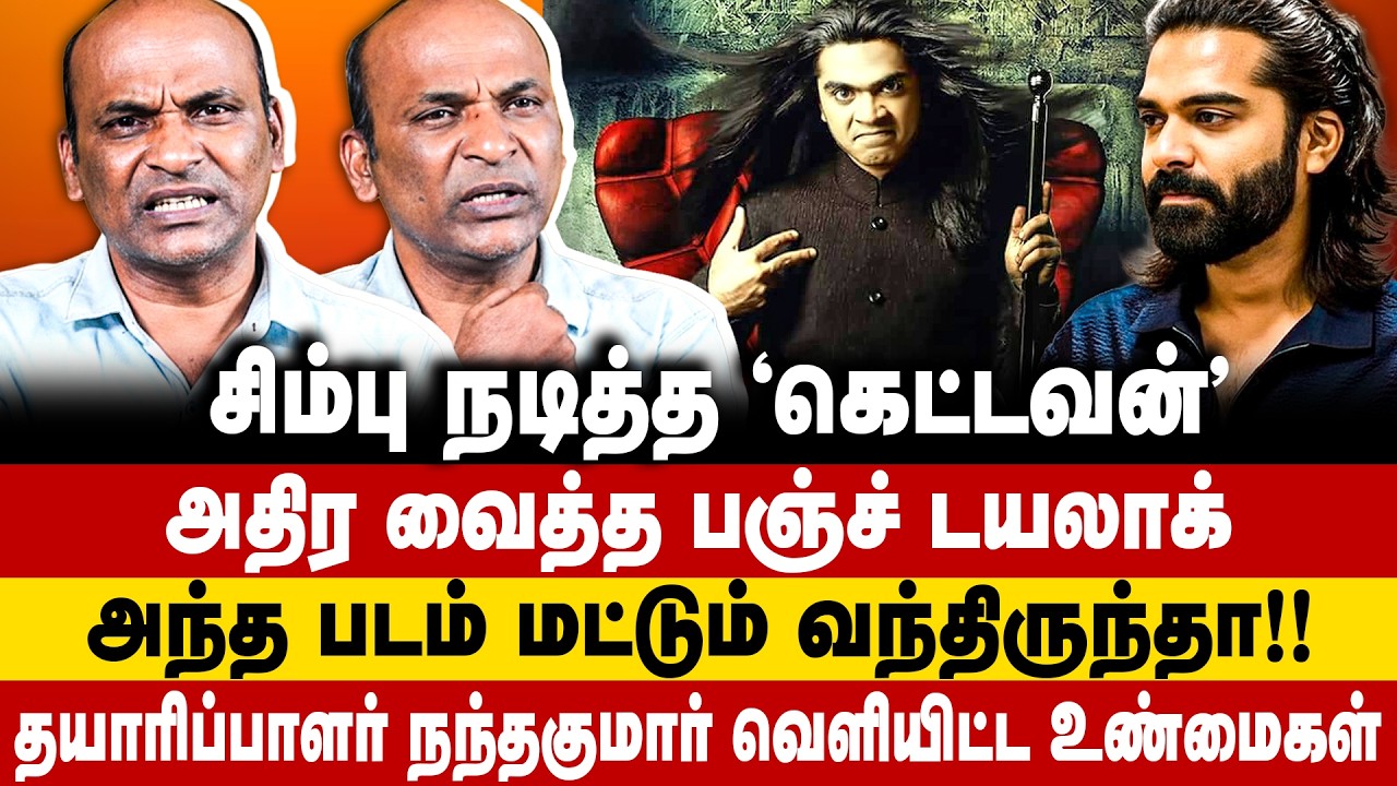 சிம்பு நடித்த 