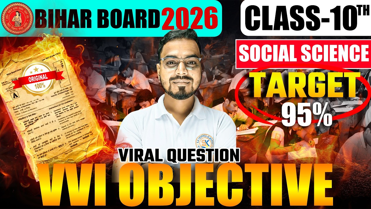 Bihar Board Class 10th S.S.T Viral Qn |20 Feb के लिए  S.S.T का Viral Qn| 10th Social Science VVI Qn