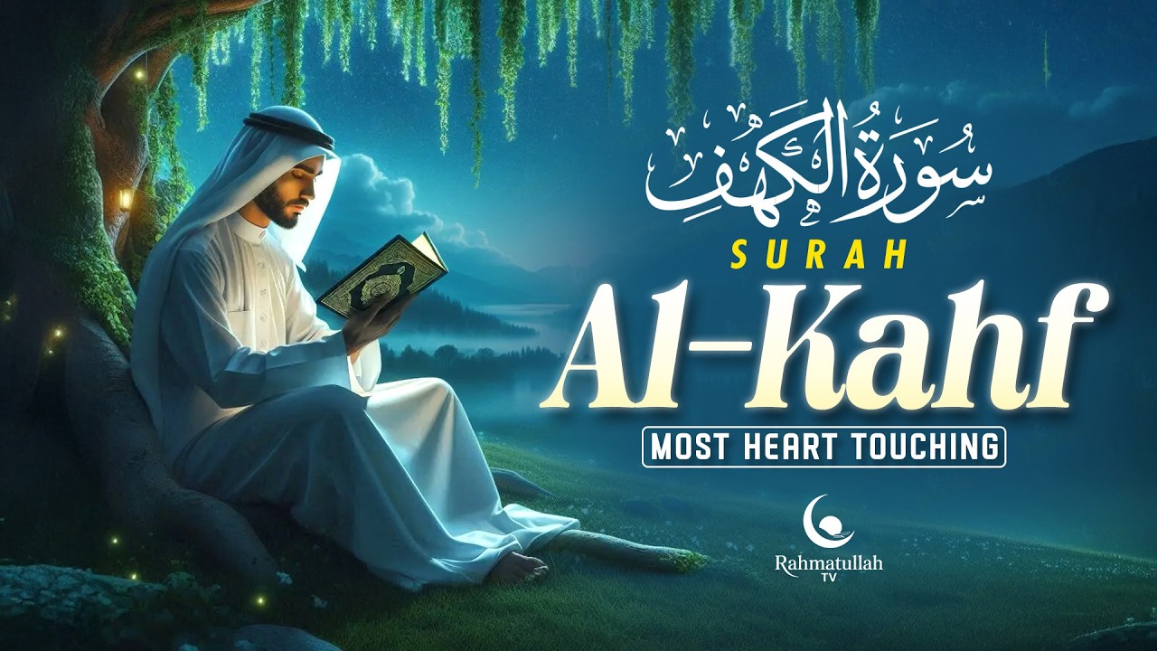 FRIDAY SPECIAL SURAH AL KAHF سورة الكهف | HEART MELTING VOICE | Lofi Quran