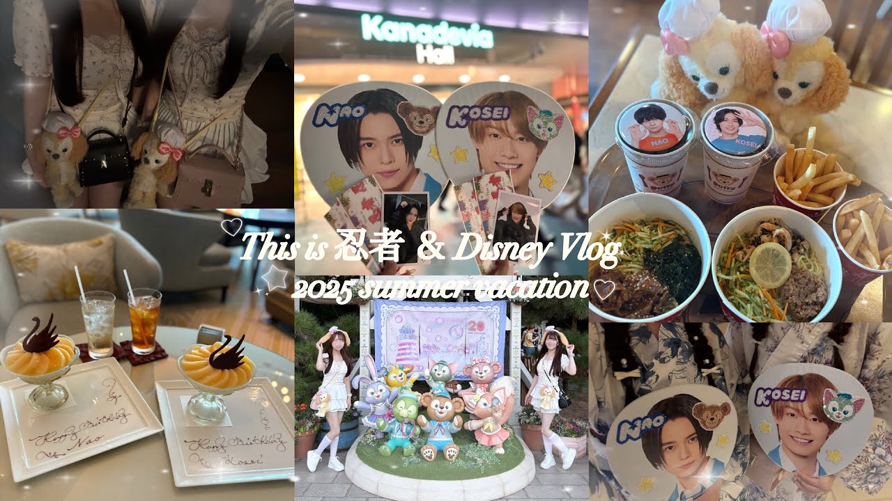 〚Vlog#4〛少年忍者LIVE2025This is忍者🌻& TokyoDisneySea💛🫧‪