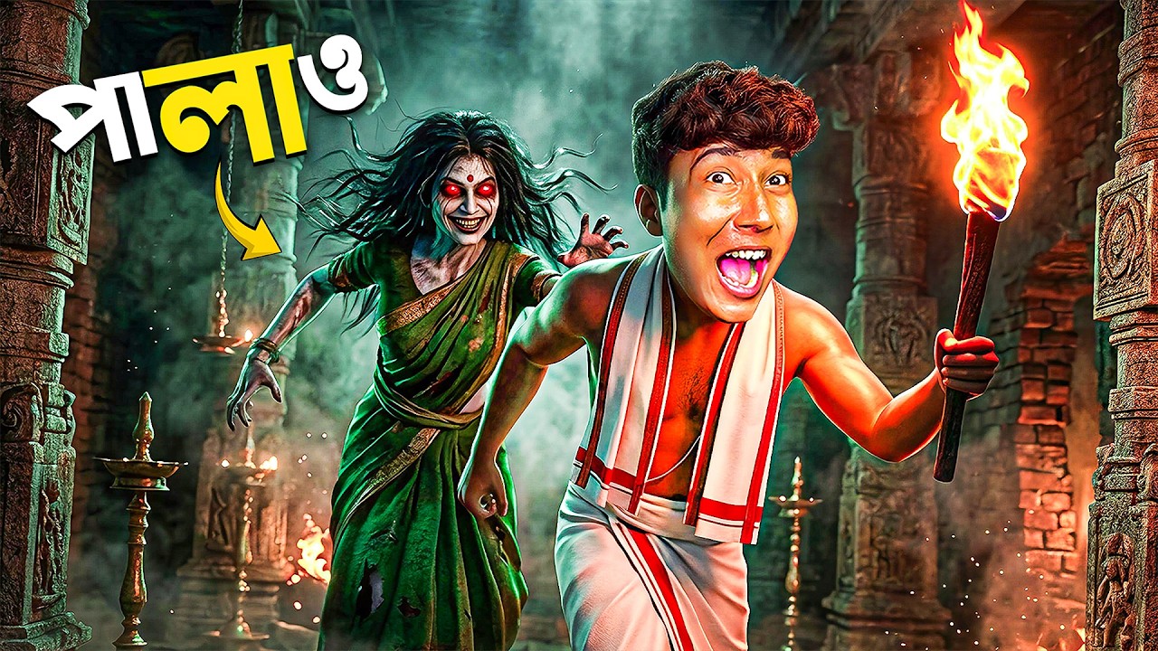 The Malayalam Horror Game - THEKKU ISLAND