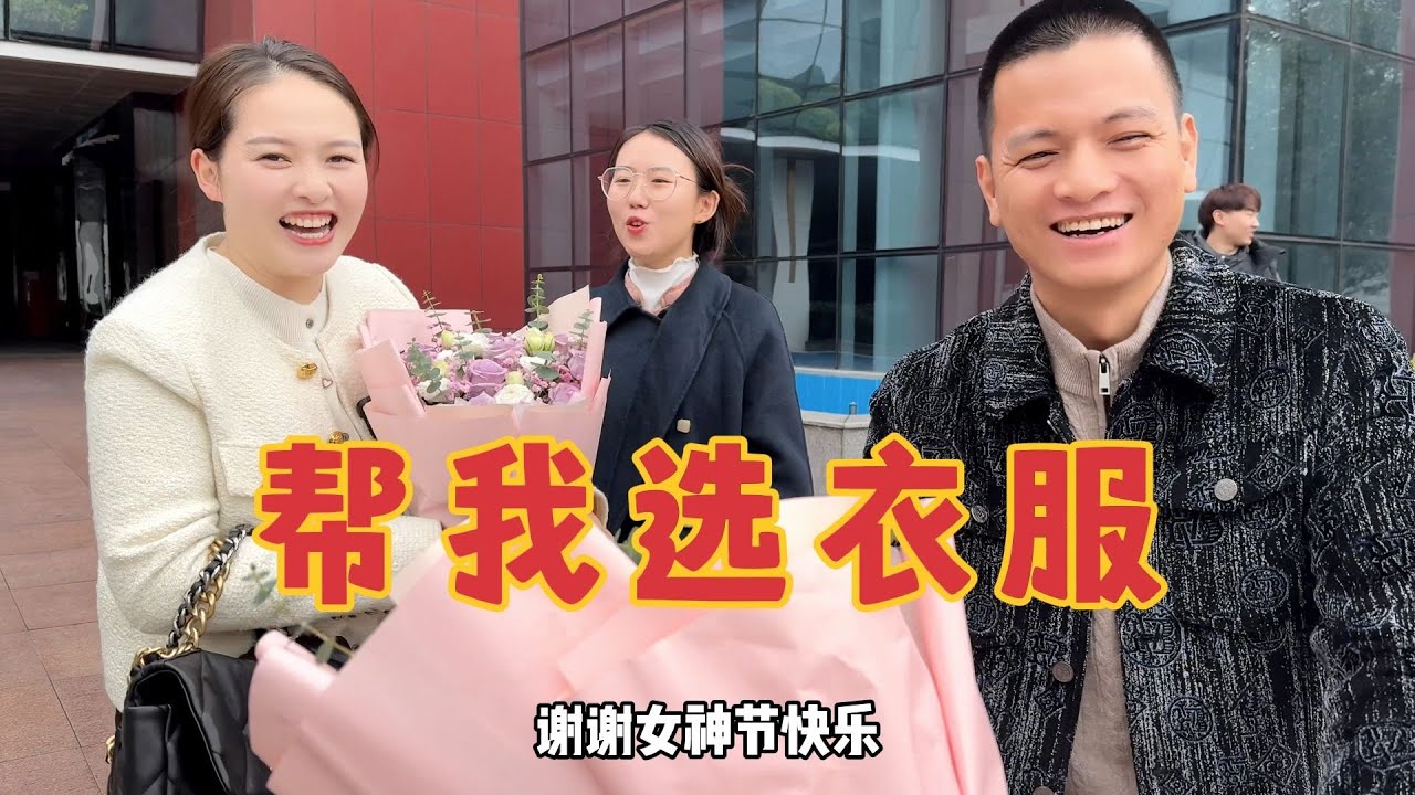 老同学见面分外激动，广州是服装之都，那我们一起去逛街买衣服吧