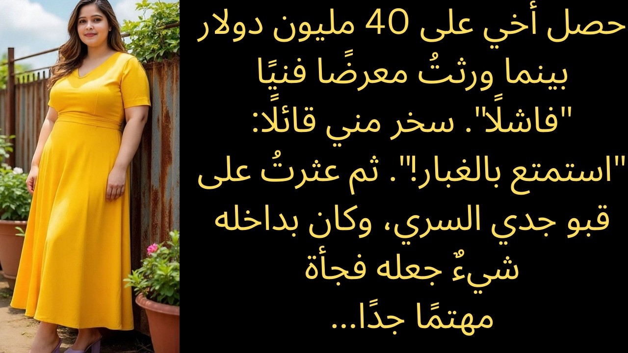 أهداني والداي معرضهما الفني 