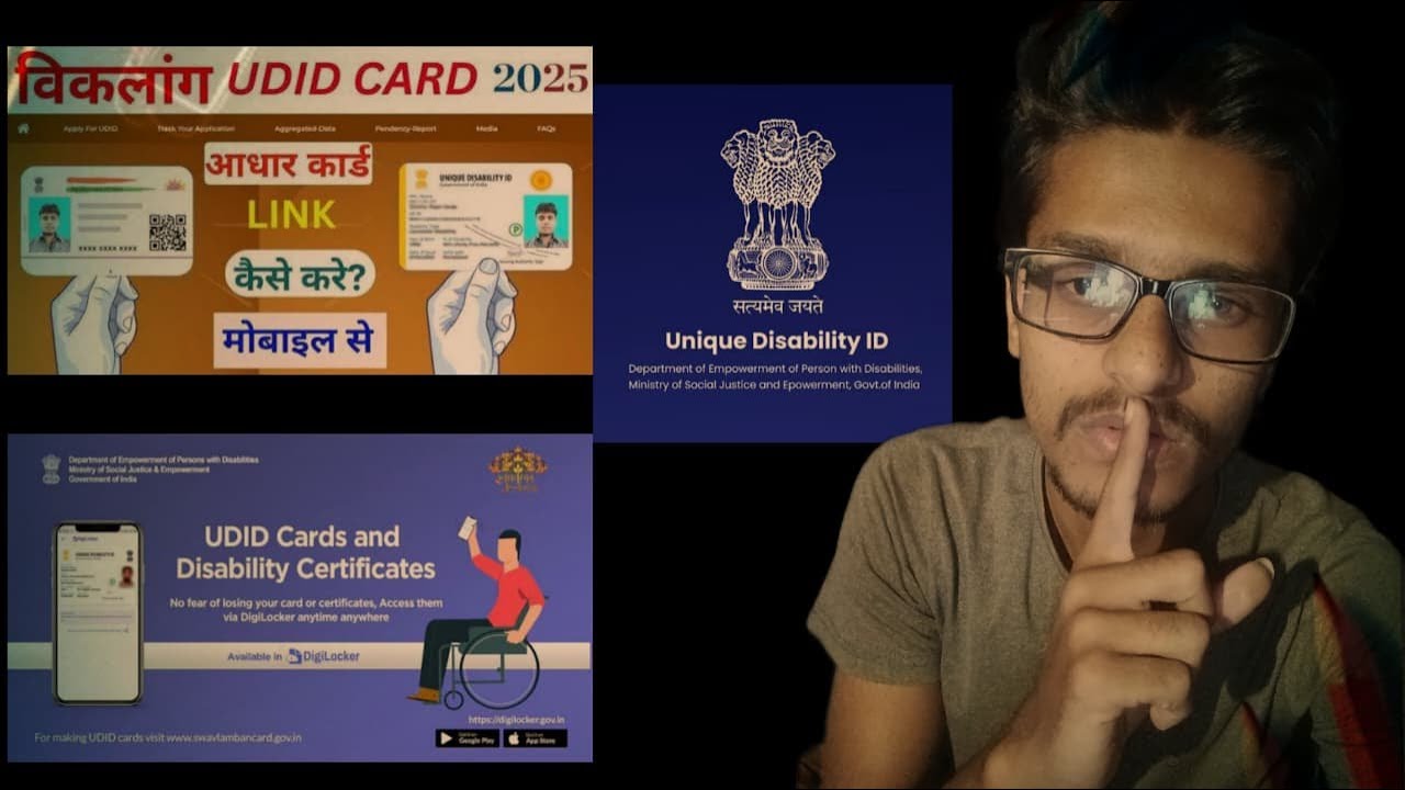 How to link the UDID card and the Aadhar card is done #udidcard #link  #aadharcard  