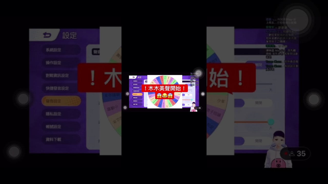 木木精華：再見飆高音片段！（shorts版）影片來源：