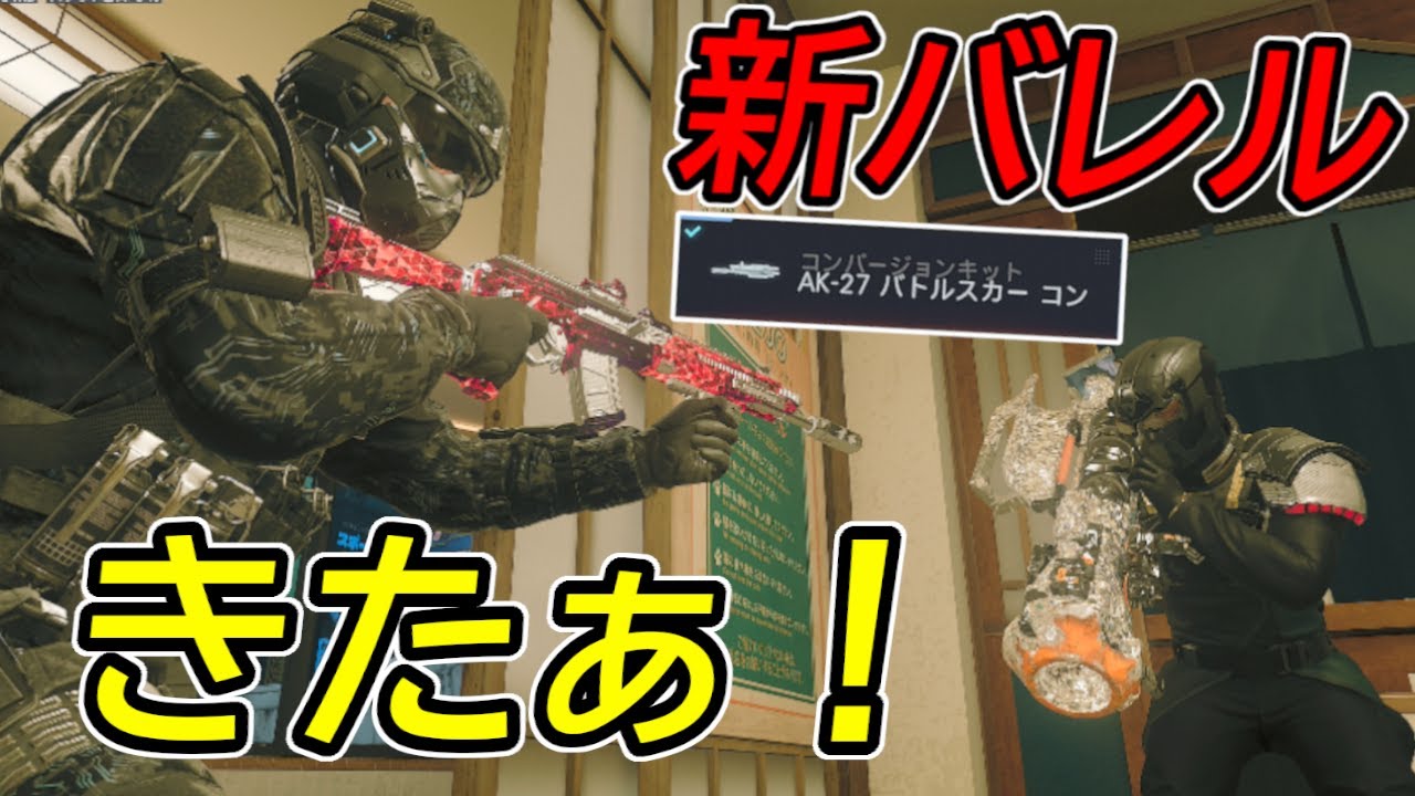 AK用の新バレル火力たけぇ～!!【bo7】