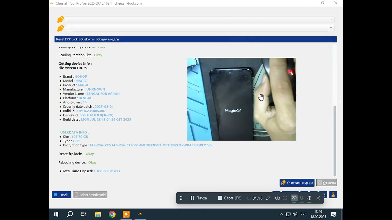 HONOR X7b (CLK-LX1) Удалить гугл аккаунт через тест поинт / Cheetah Tool Pro