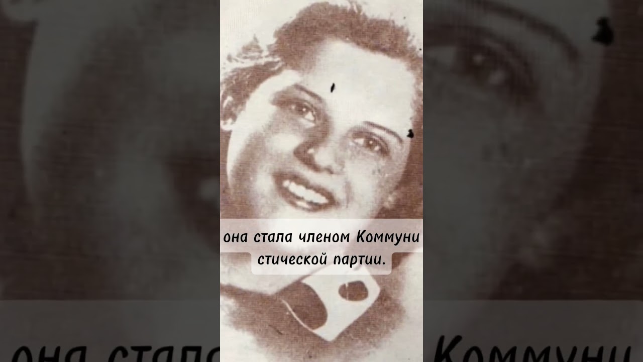 Лепа Радич 1925 - 1943гг Югославская Партизанка. Народный Герой Югославии 