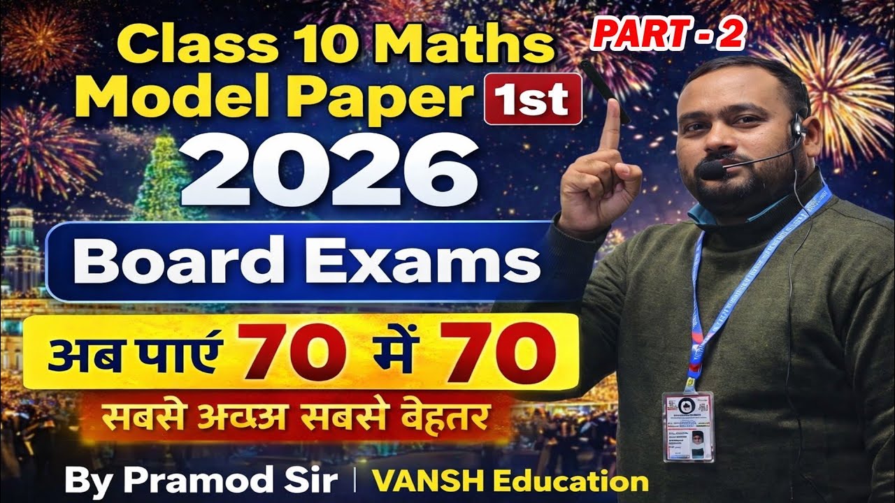 Class 10 Maths Model Paper 1st | Part 2 | Board Exam 2026 | By Pramod Sir | Vansh Education
