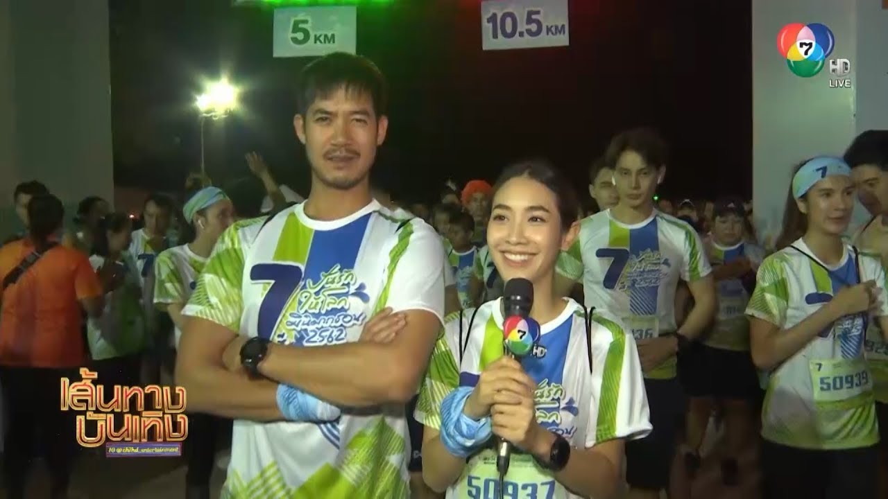 เส้นทางบันเทิง ประจำวันที่ 3 มีนาคม 2562