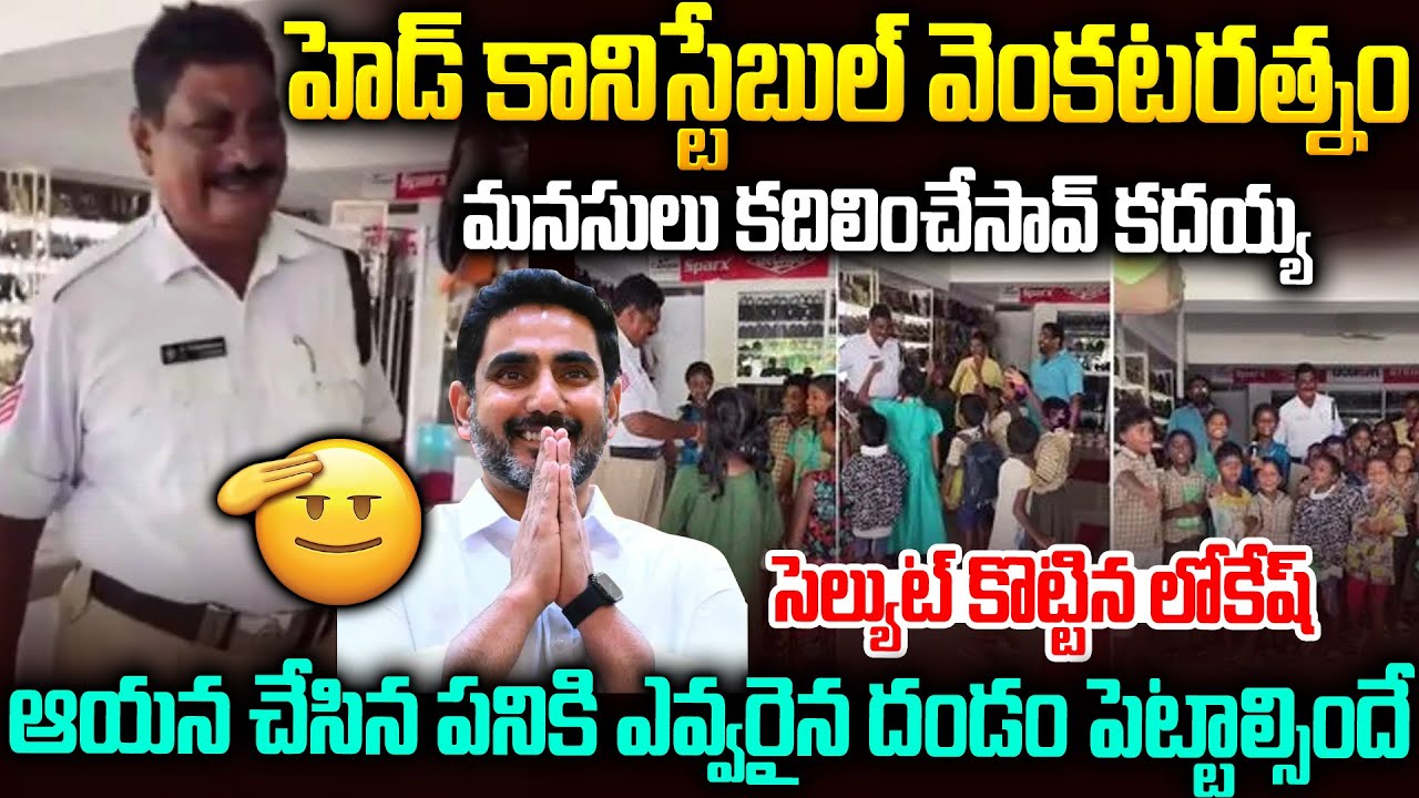 మనసులు కదిలించేసావ్ కదయ్యా: సెల్యూట్ వెంకటరత్నం👌| Venkataratnam #viral #vov