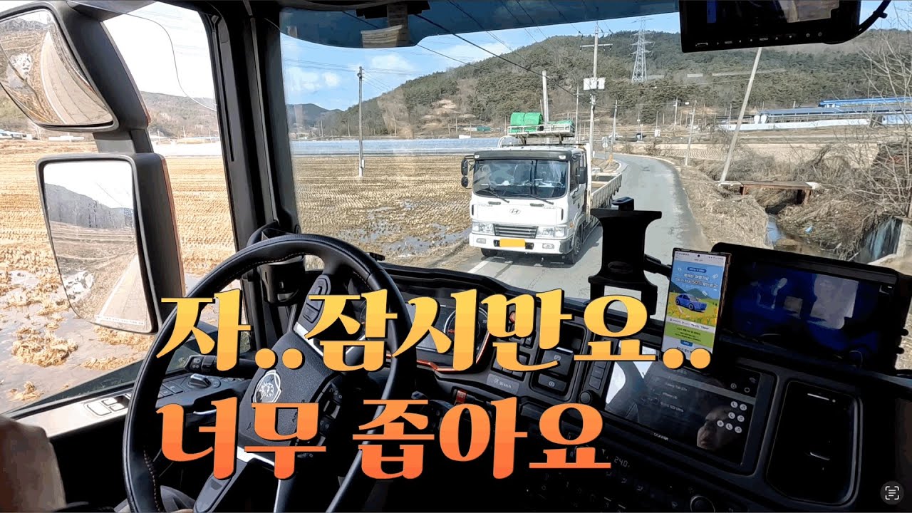 좁은 시골 마을길 그리고..ㄱ자앞꺽기..