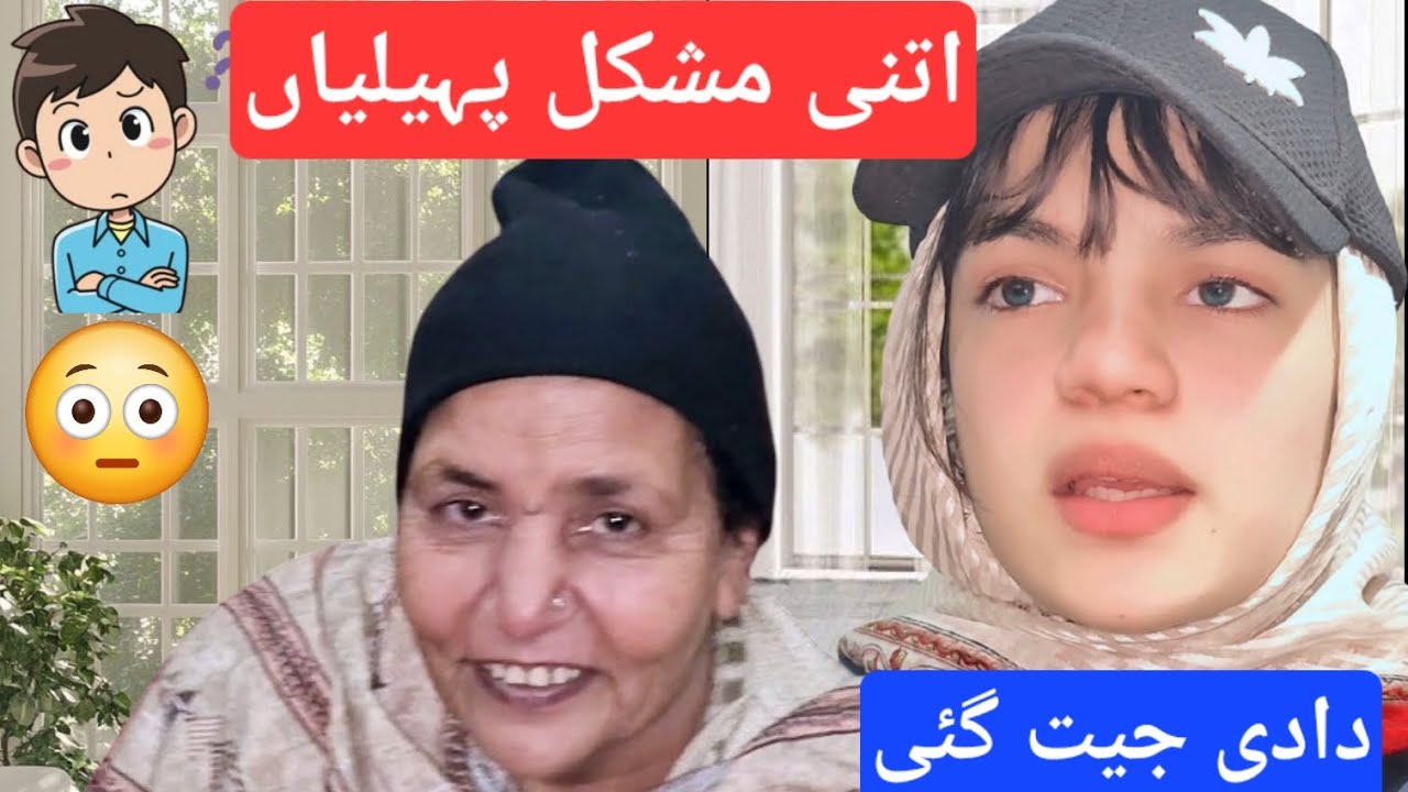itne mushkil paheliyan dadi geet gye meethay chawalon ki recipe share ki 