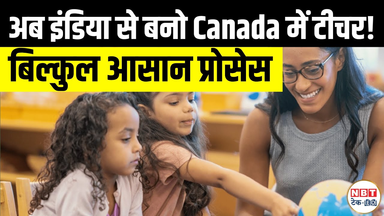 How to Become a Teacher in Canada After B.Ed from India | Full Visa, WES, LCATP Process 2025