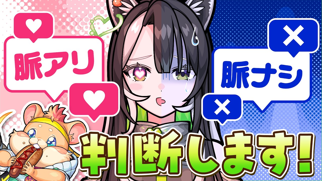【ラクリィランドリー】年に一度のバレンタイン🍫恒例の恋バナすんぜ！🌭🐹【メタスト🍊💚】