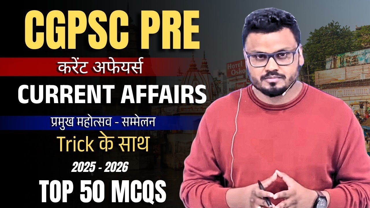 CGPSC PRE 2025 - 26| Current Affairs| करेंट अफेयर्स| Top 50 MCQs#currentaffairs #cgpscpre #cgvyapam 