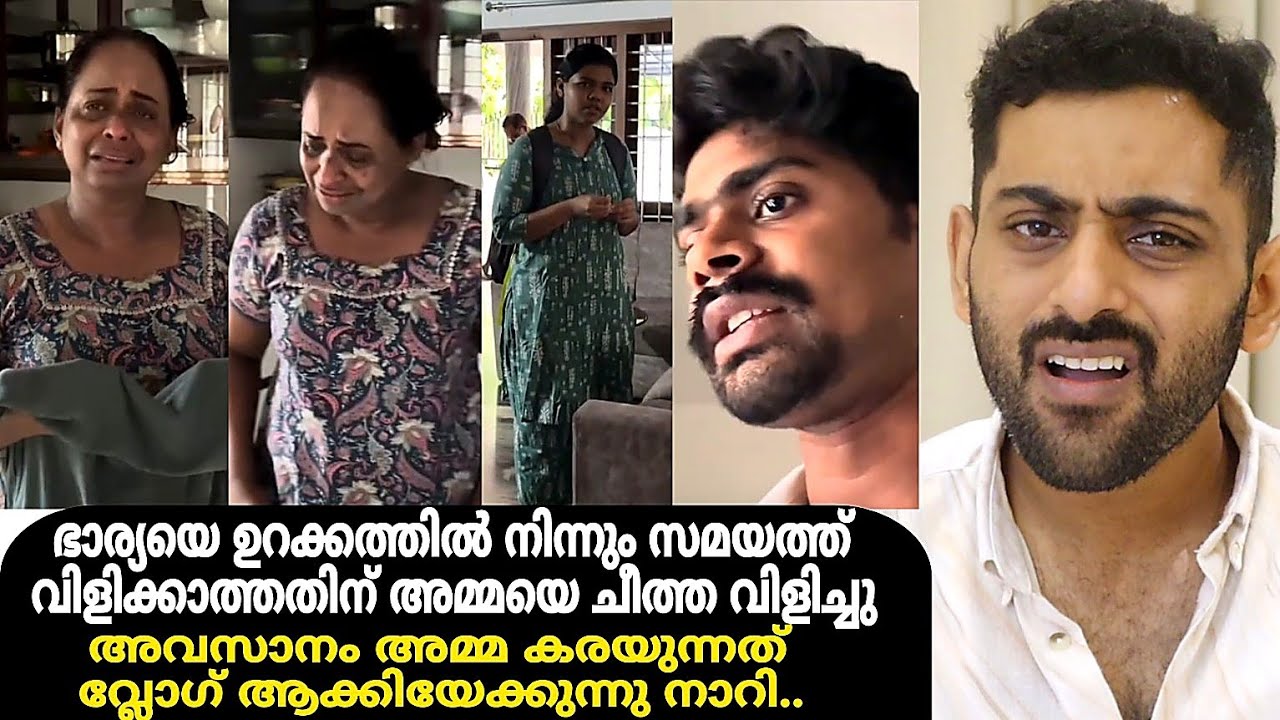 അമ്മയെ ചീത്ത വിളിച്ചു കരയിപ്പിച്ചു അത് വീഡിയോ പിടിച്ചു നാട്ടുകാരെ കാണിക്കാൻ നാണമില്ലേ | Nandu10vlog