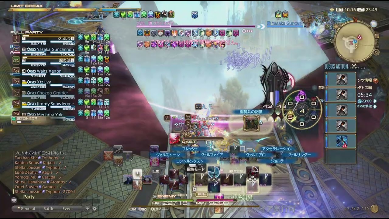 ファイナルファンタジーXIV オズマ①