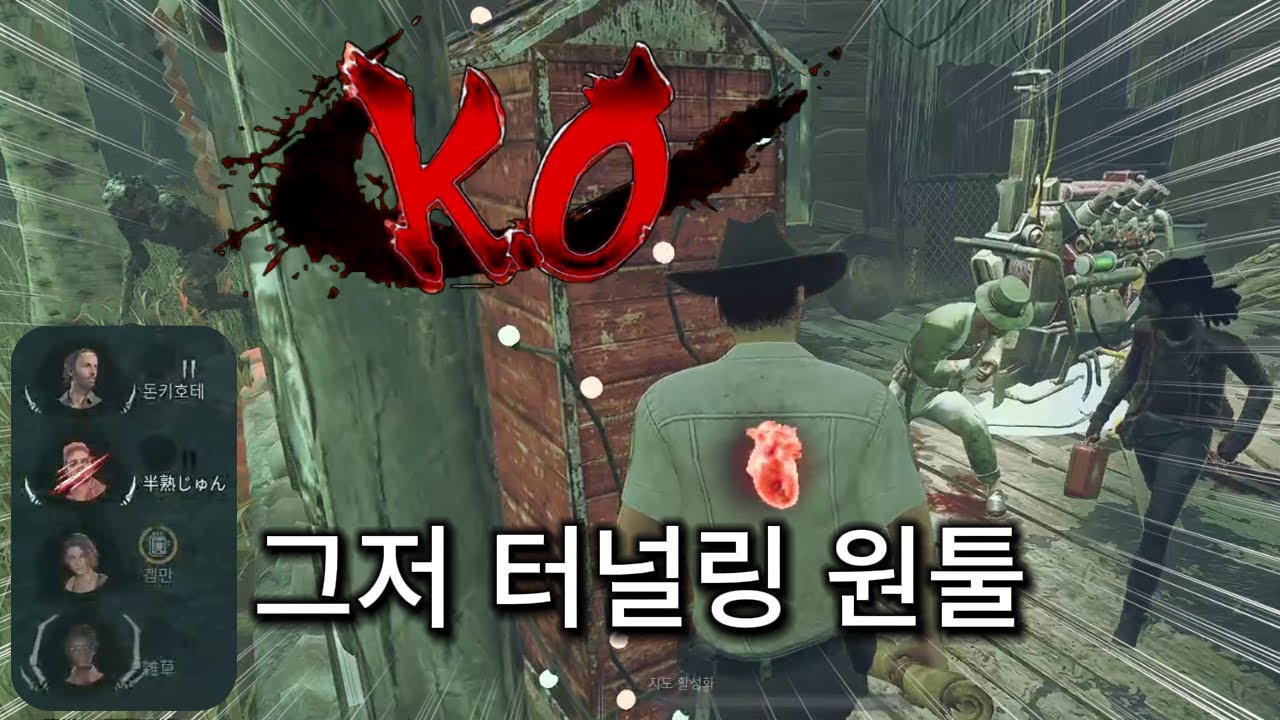 죽이려는 자와 그걸 막는 자들(강종 스페샬)