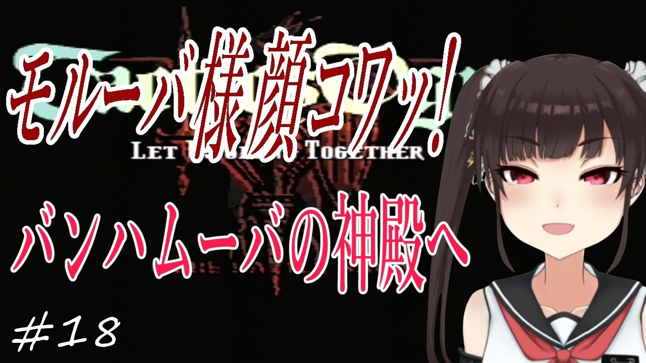 テオとタクティクスオウガ#18~モルーバ様、顔怖くない??