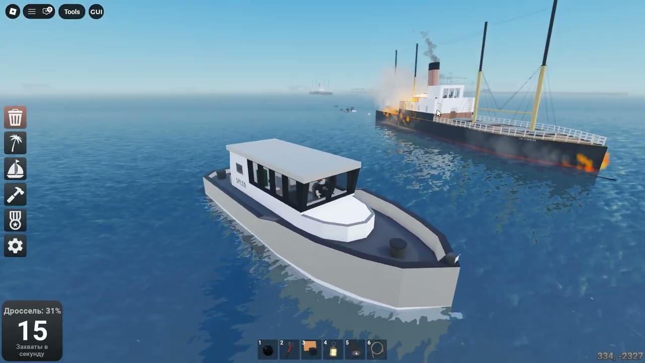 boat
