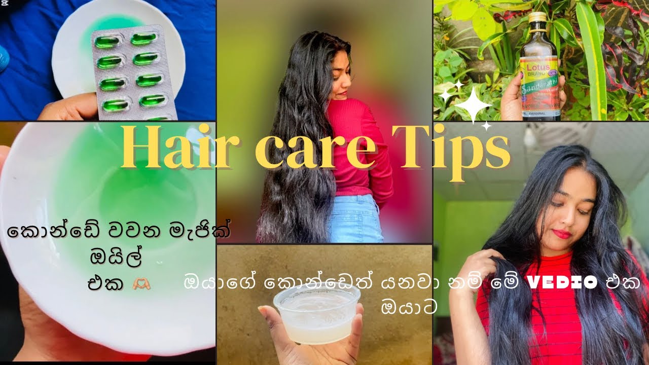 කොන්ඩෙ ඉක්මනින් වවමු😍| Hair oils +Haircare Tips 🫶🏼✨#haircare #froyou #vlogger #haircaretips 