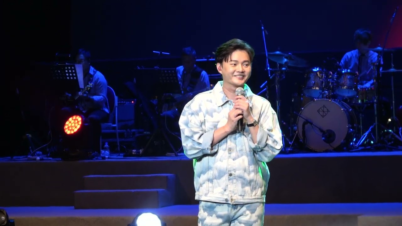 20230824國父紀念館 聽咱的歌 看咱的影～許富凱 （茶室春秋 +繁華攏是夢 +塵緣 +用盡一生的愛 +訪問【南風 +家後】+【大合唱～期待再相逢】）