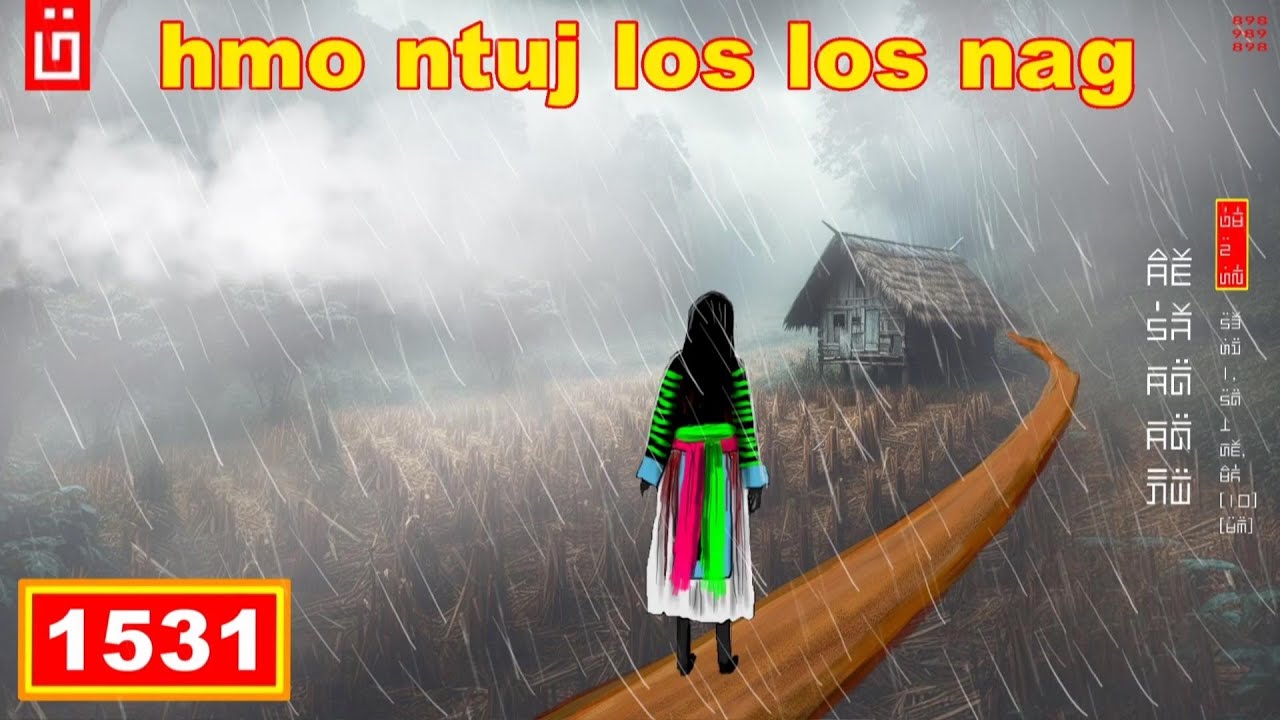 dab hais hmoob - 1531 - hmo ntuj los los nag, คืนฝนตก, raining night.