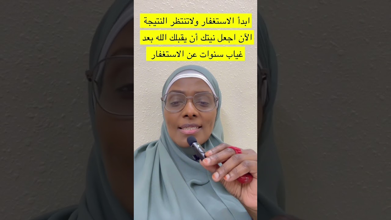 بالإستغفار ستهدأ كل مشاكل حياتك