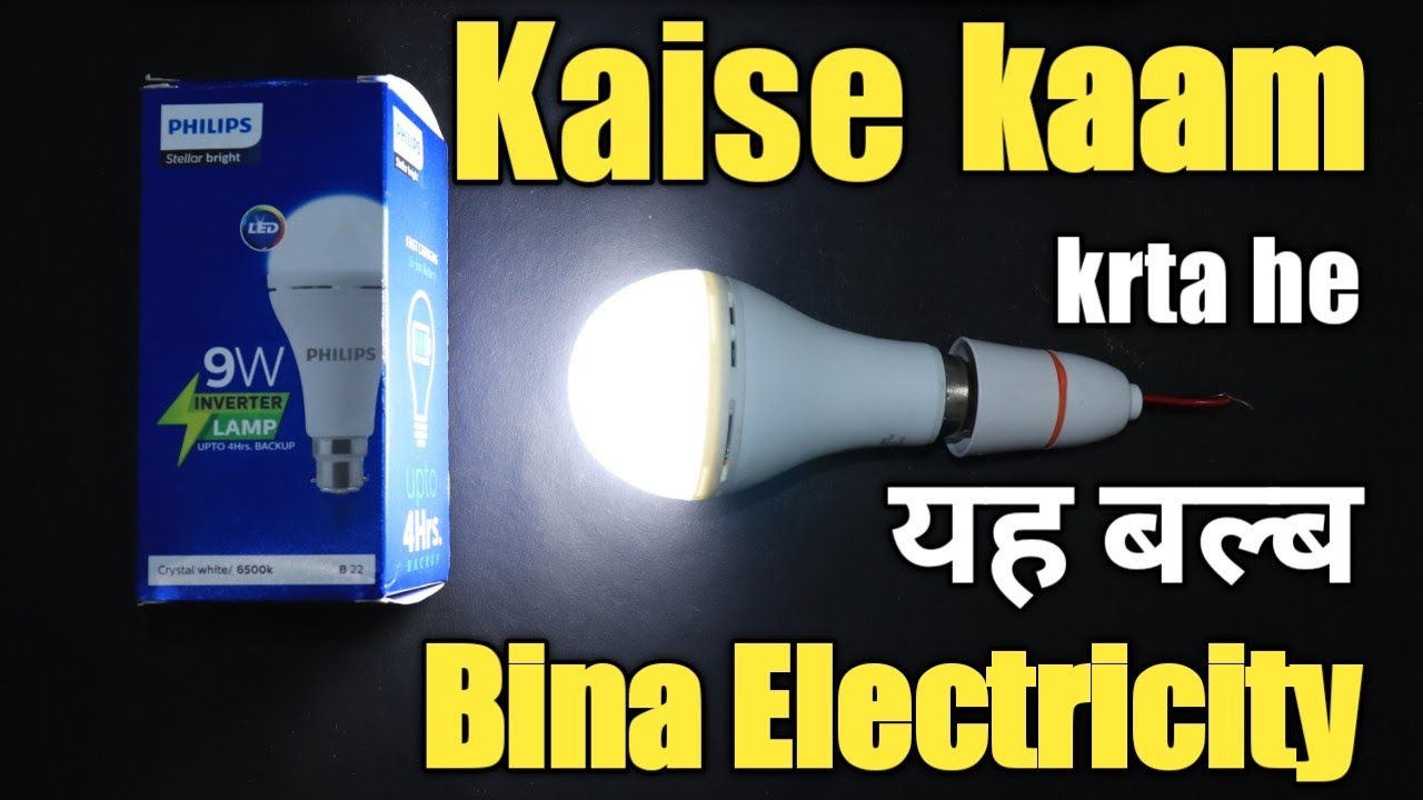 Philips Inverter Bulb 9 Watt Rechargeable🔥 Emergency🔥 LED Bulb for Home
