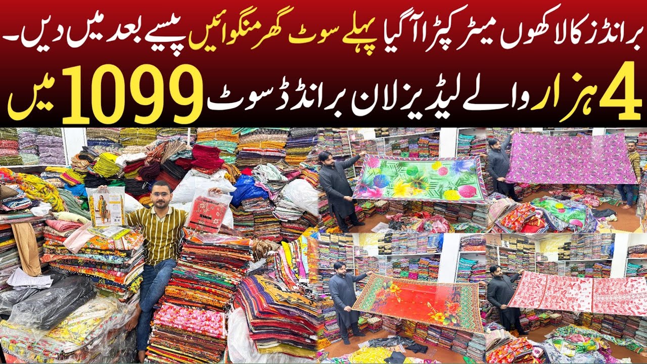 Gul Ahmed, Khaadi, Bareeze Brands on Factory rates | Cheapest Price Clothes wholesale market