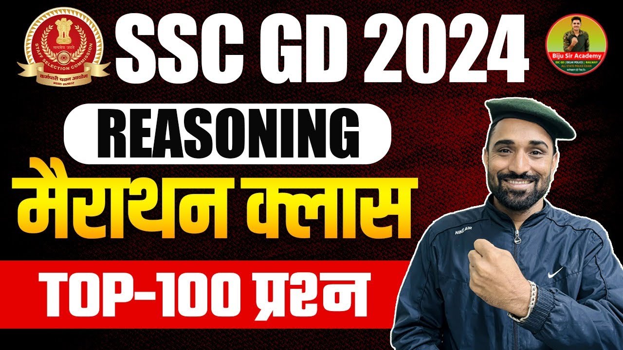 Ssc GD 2024 | Ssc GD Reasoning Merathon Class || Ssc GD Reasoning 2024 || #sscgd2024