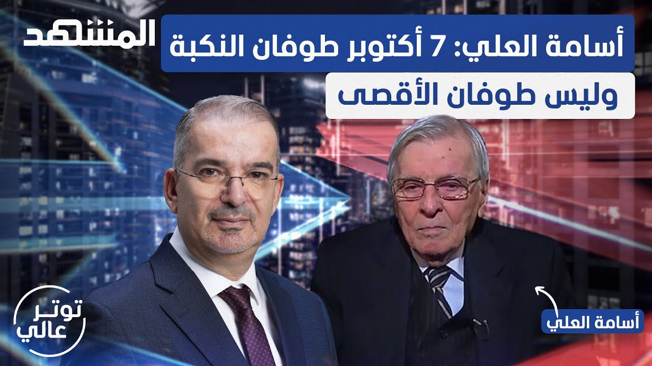 مواقف نارية.. أسامة العلي: 