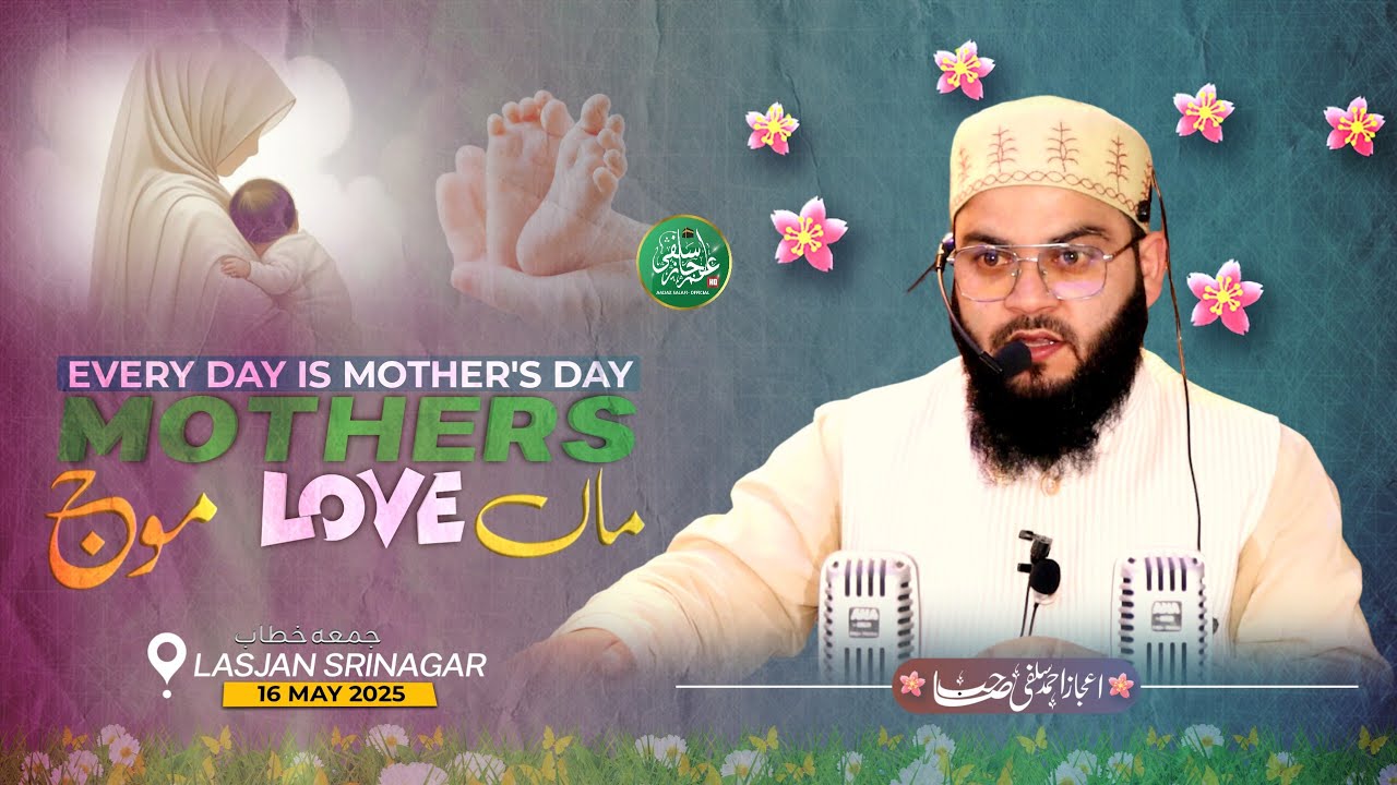 TOPIC: مـــوجMOTHER'S LOVEمـــــاں ¹⁶MAY²⁰²⁵,Jumuah Khitaab | Br. Aaijaz Ah Salafi |📍LASJAN SRINAGAR
