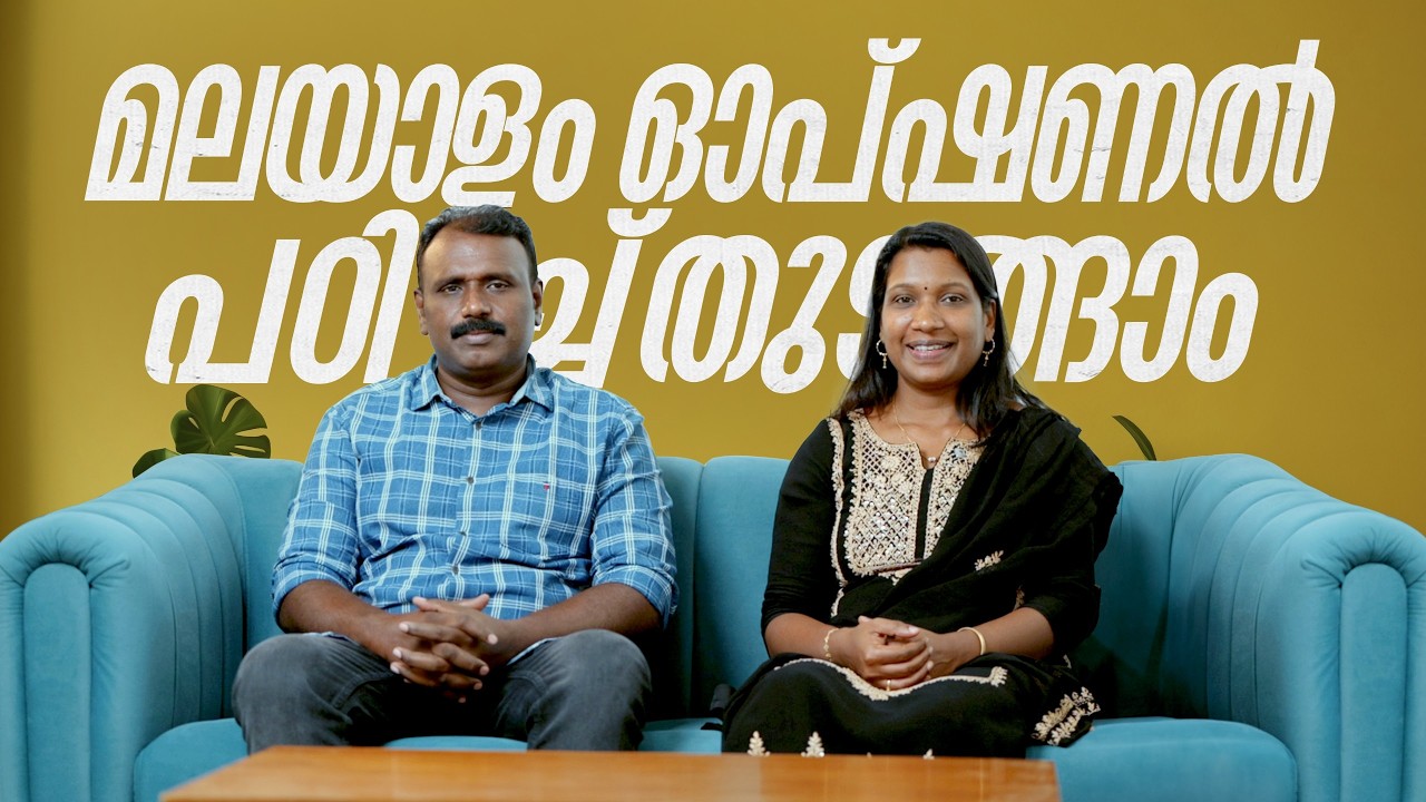 മലയാളം ഓപ്ഷണൽ  ക്ലാസ്സുകൾ തുടങ്ങുകയായി | Xylem IAS