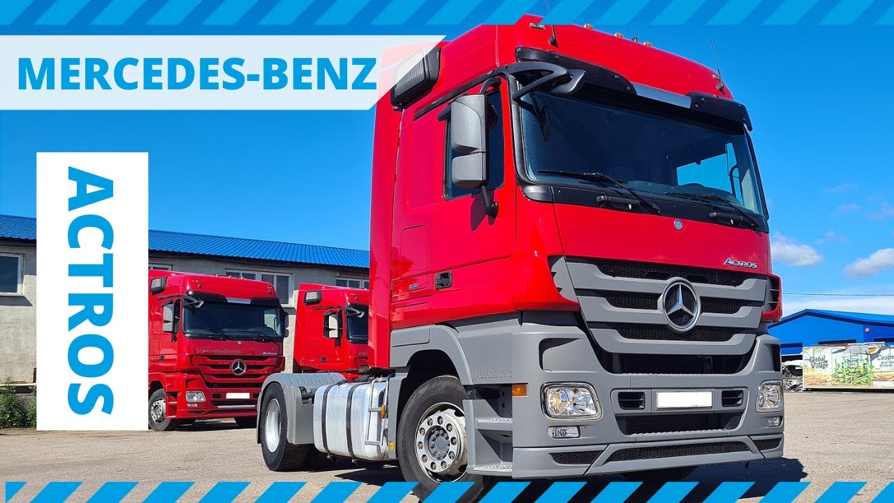 Обзор седельного тягача Mercedes Benz ACTROS 1841 LS, 2017 г.в.