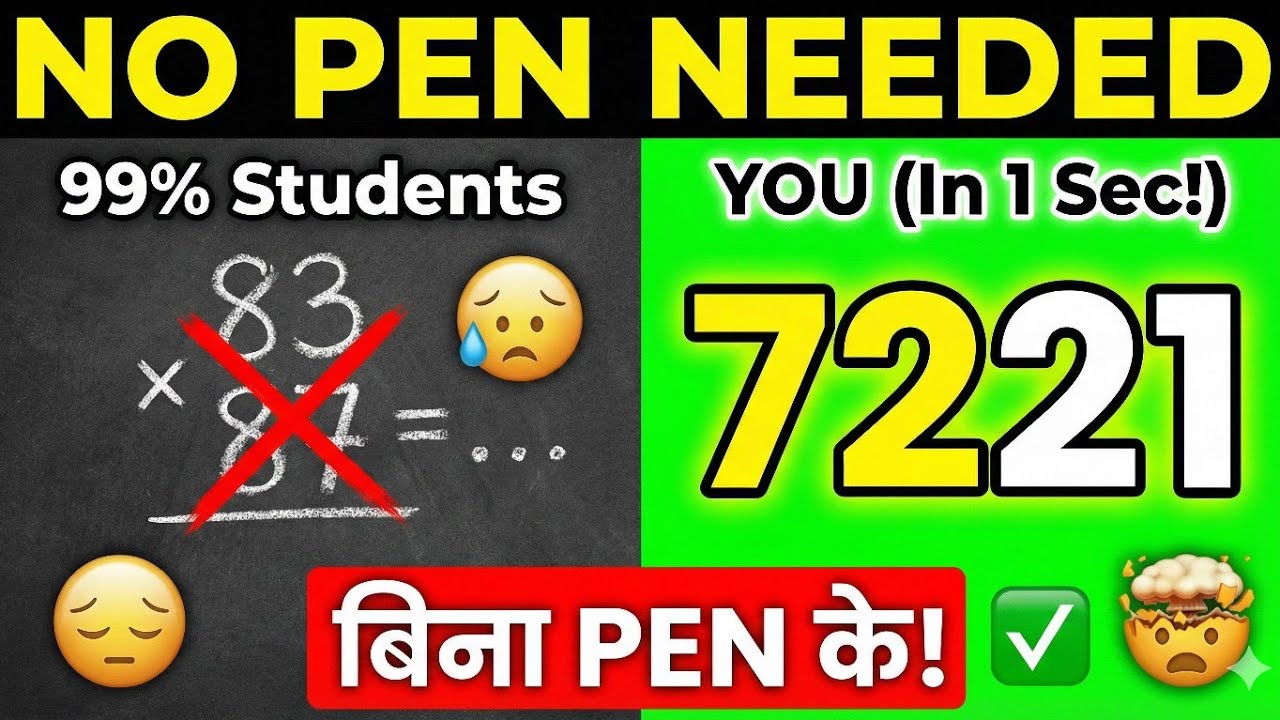 Calculate Anything in Seconds | Mind-Blowing Math Tricks.