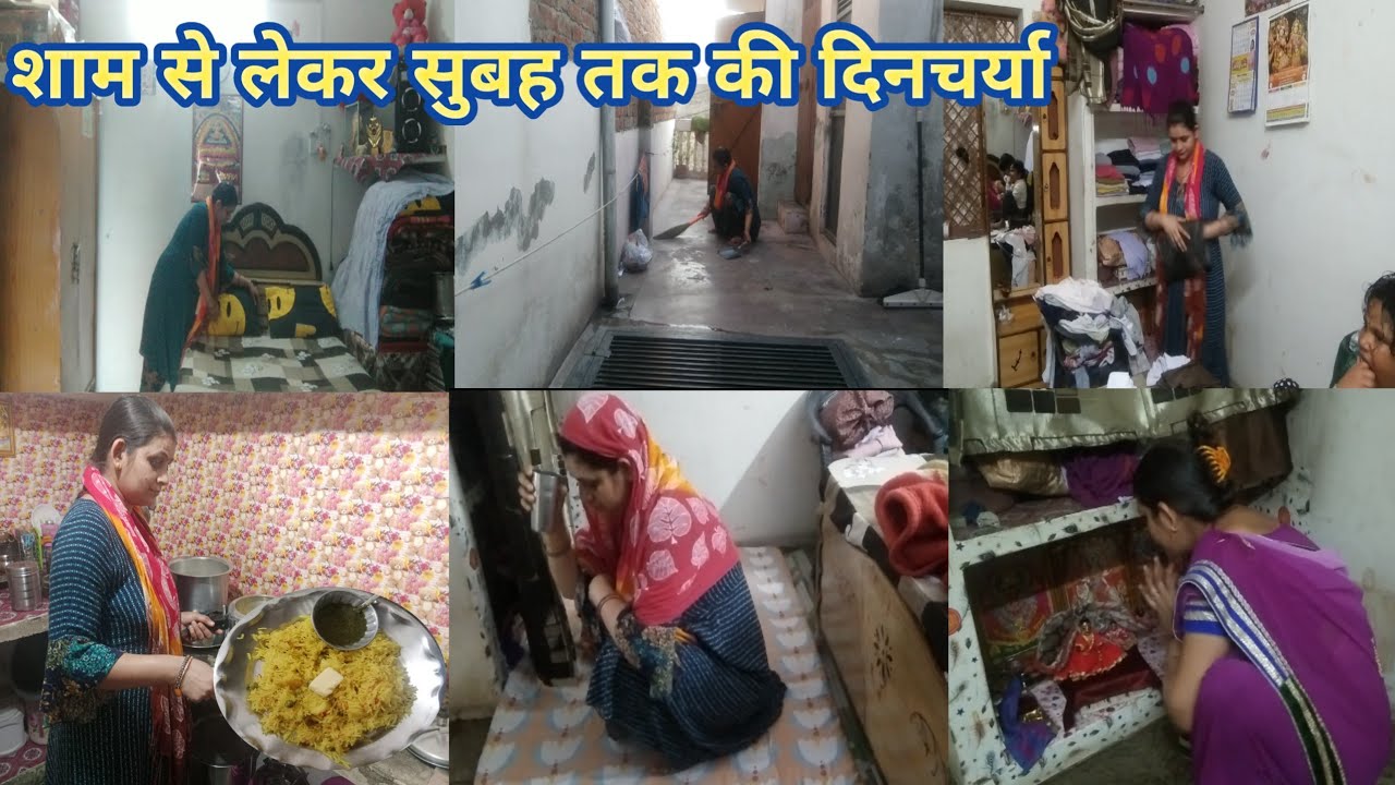🌚रात me सफ़ाई का विशेष ध्यान घर 🏠में रहते हैं बरकत 💮अच्छी आदत 🌄सुबह से शाम तक की दिनचर्या 🌺#Anjali